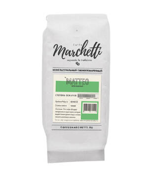 Кофе Marchetti Маtео (Матео) 250 грамм (молотый)